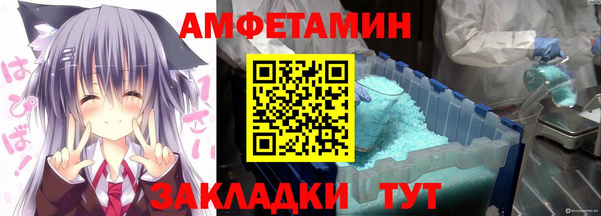 Amphetamine 98% Курчатов