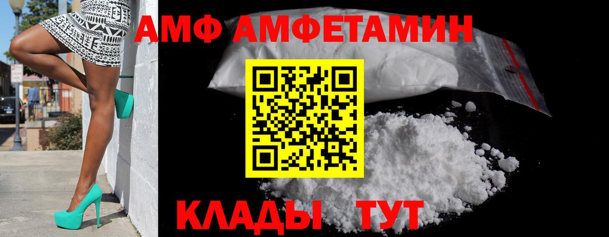 АМФ  Вход с VPN  Курчатов  АМФ 98% 