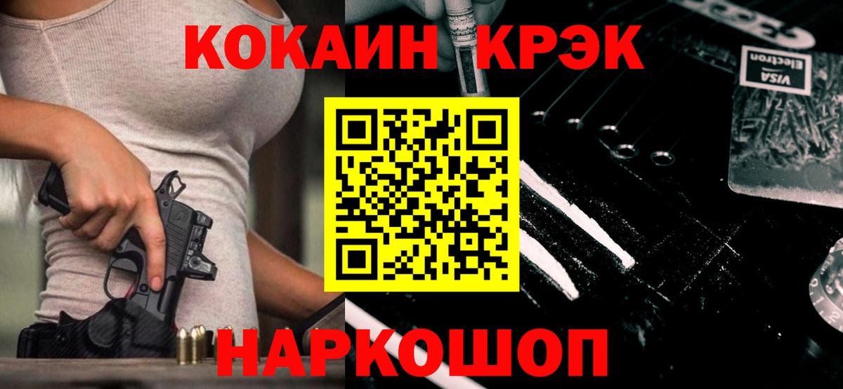 КОКАИН 98%  Вход с VPN  Курчатов  Кокаин 99% 