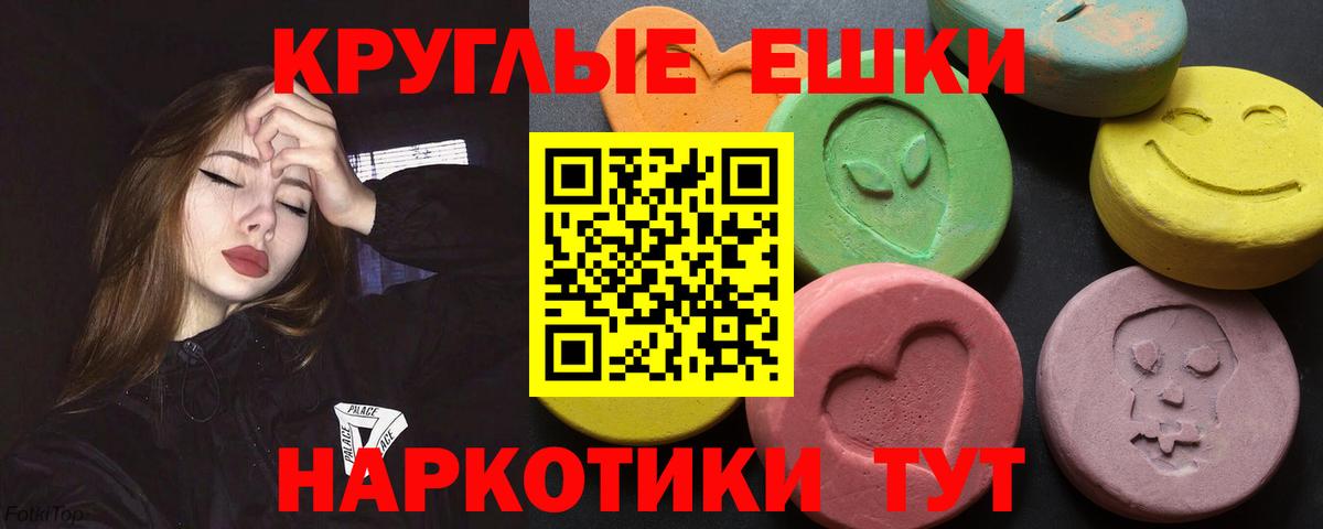 ЭКСТАЗИ 99% Курчатов