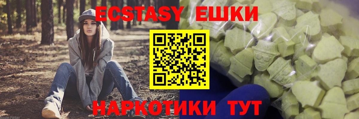 что такое   Вход с VPN  Курчатов  Экстази 280 MDMA 