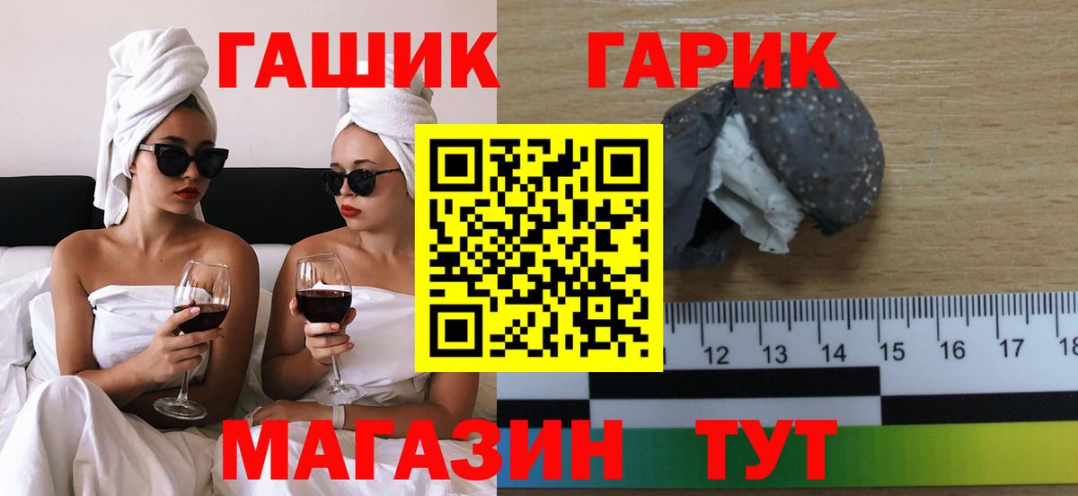ГАШ ice o lator  Вход с VPN  Курчатов  ГАШ убойный 