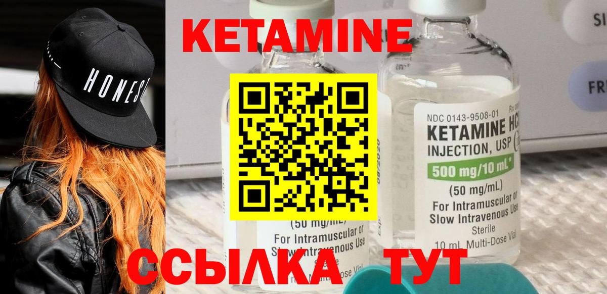 Курчатов  КЕТАМИН ketamine  Кетамин VHQ  Вход с VPN 