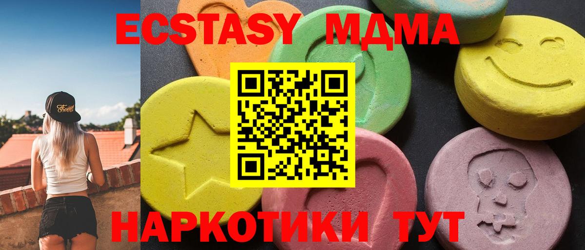 Курчатов  MDMA кристаллы  Вход с VPN  MDMA Molly 