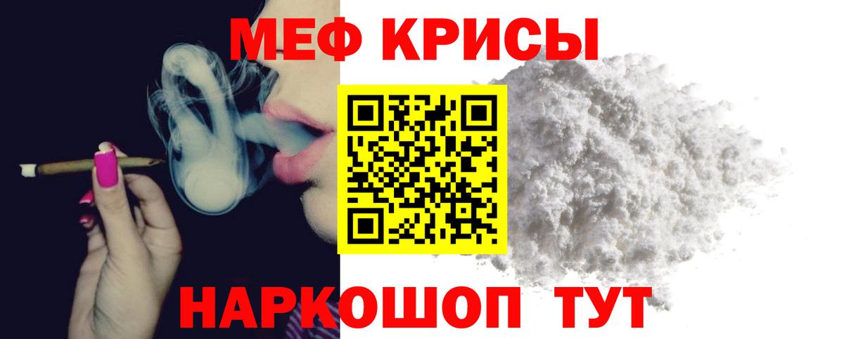 Меф 4 MMC  Мефедрон  Вход с VPN  Курчатов  Меф VHQ 