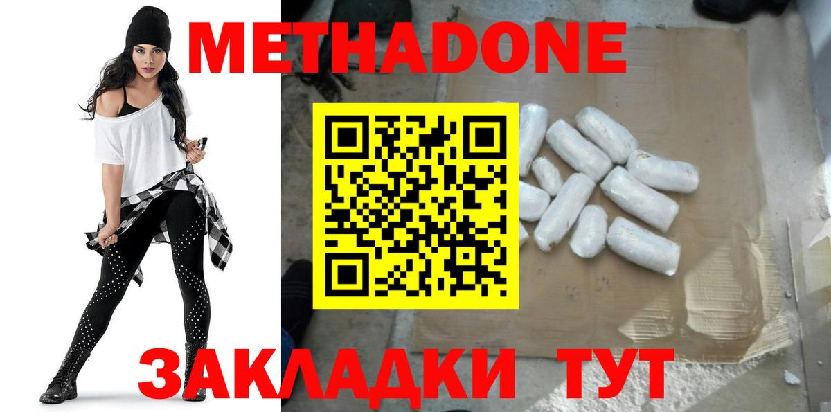 Курчатов  Метадон белоснежный  Вход с VPN  МЕТАДОН кристалл 