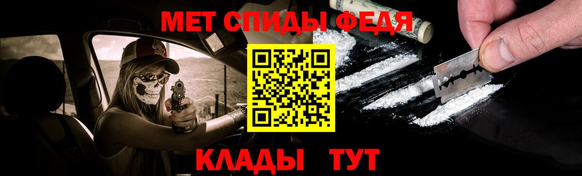 МЕТАМФЕТАМИН  Первитин мет  Вход с VPN  Первитин мет  Курчатов 