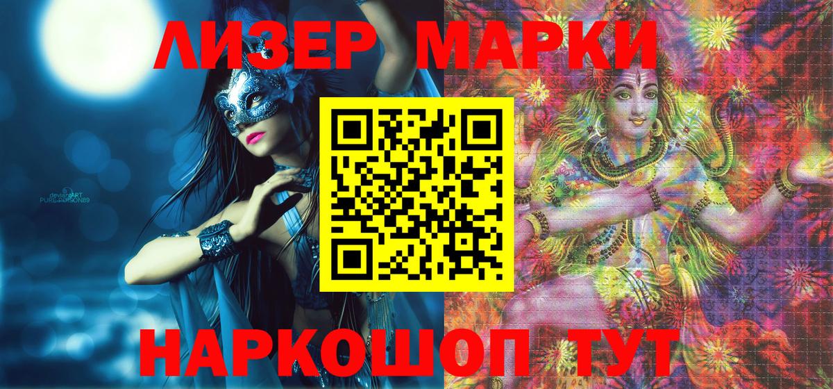 Марки N-bome 1500мкг  Наркотические марки  Марки N-bome 1500мкг  Курчатов  Вход с VPN 