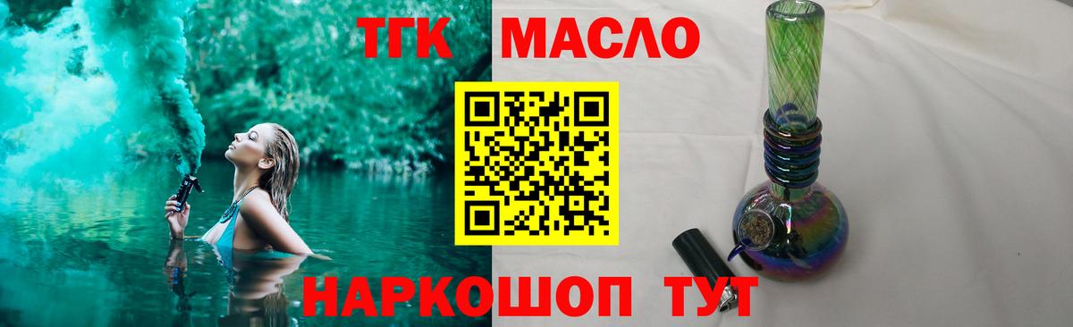 ТГК вейп с тгк  Вход с VPN  Курчатов  ТГК вейп с тгк 