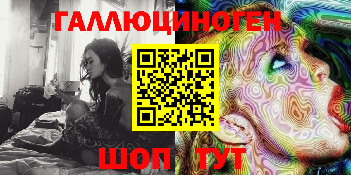 купить   Галлюциногенные грибы MAGIC MUSHROOMS  Вход с VPN  Курчатов  Псилоцибиновые грибы Psilocybe 